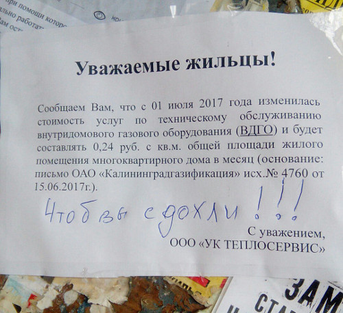 Никогда не понимал что там написано