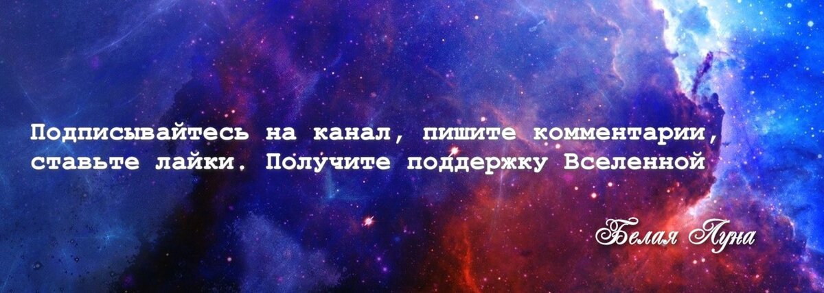 Белая Луна
