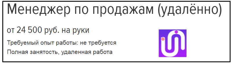 Удаленная работа