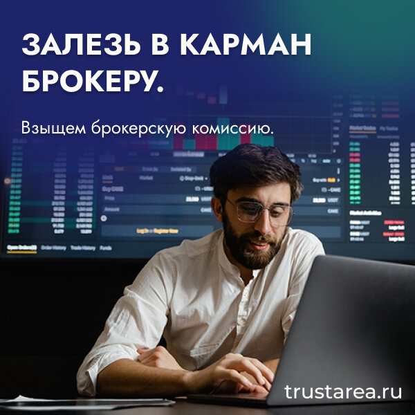 Trustarea.ru - пройдешь 6ть шагов и заработаешь свой миллион или семь.