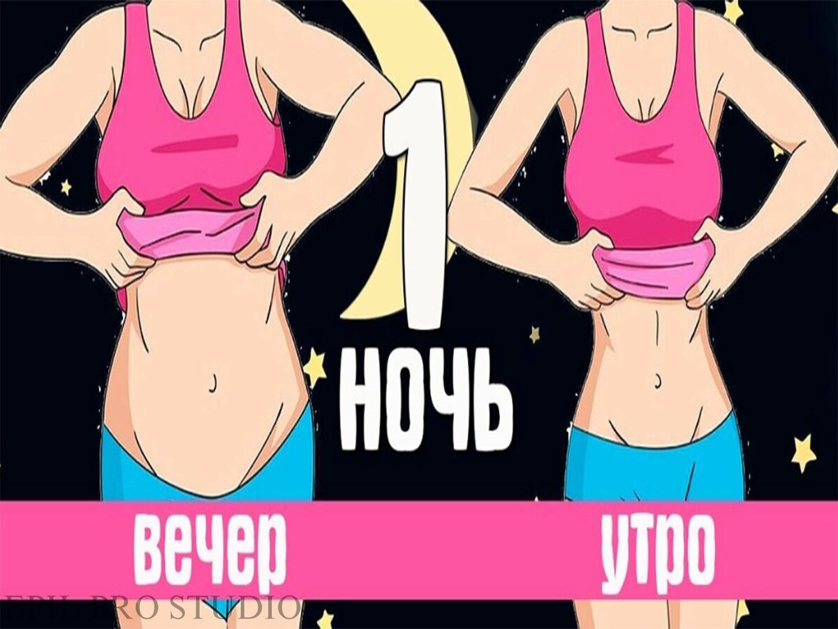 сколько можно сбросить за 1 неделю