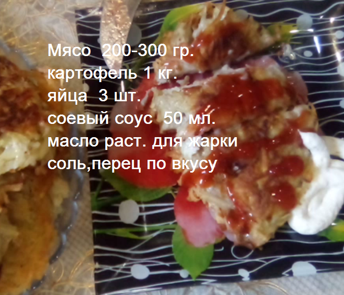 ингредиенты
