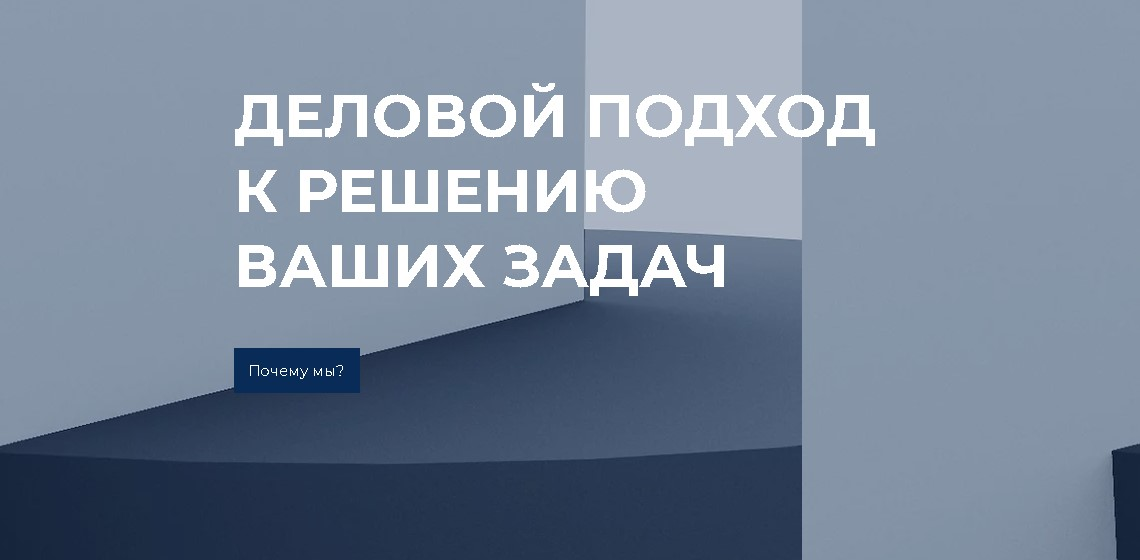  Бизнес-Консалтинг