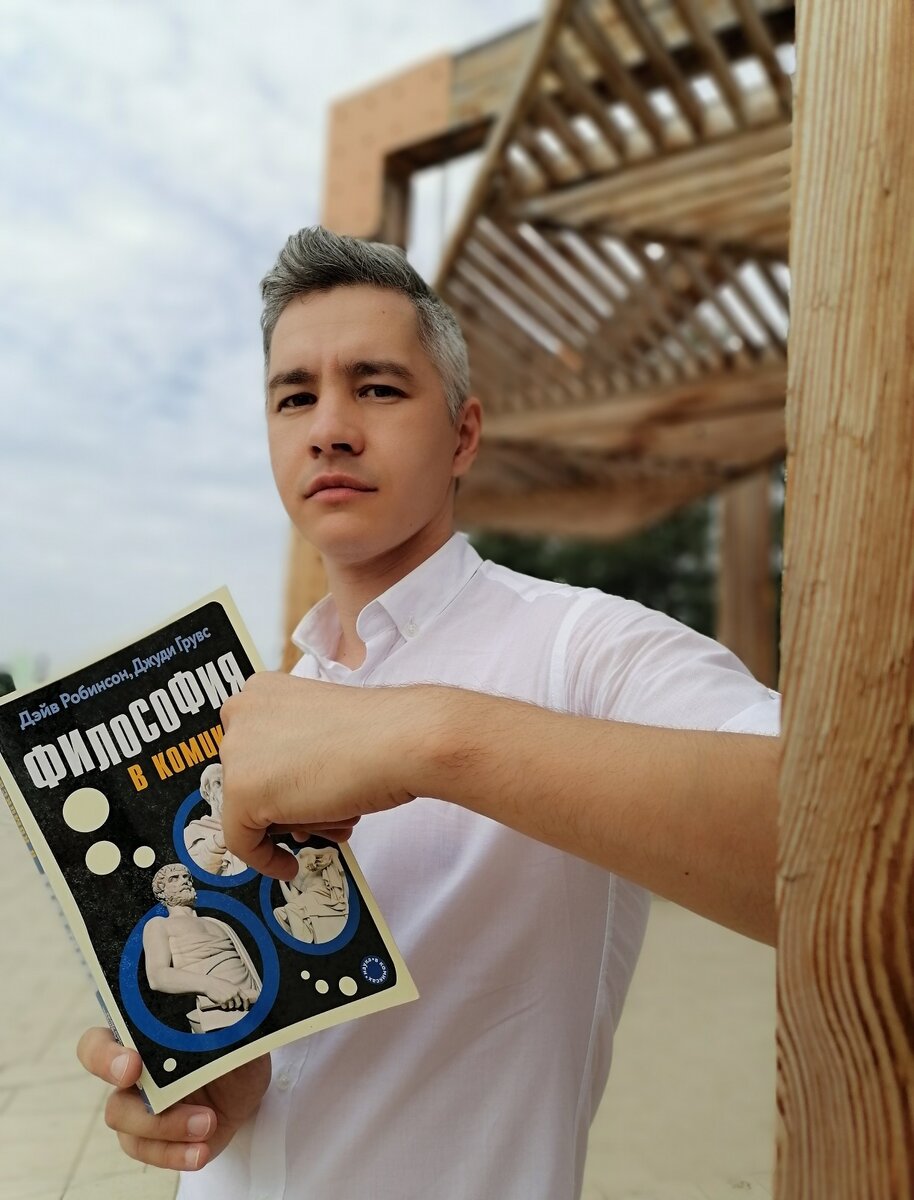 Автор статьи и соавтор книги "Уверенность из подсознания (МАКическая книга)" Пётр Галигабаров.