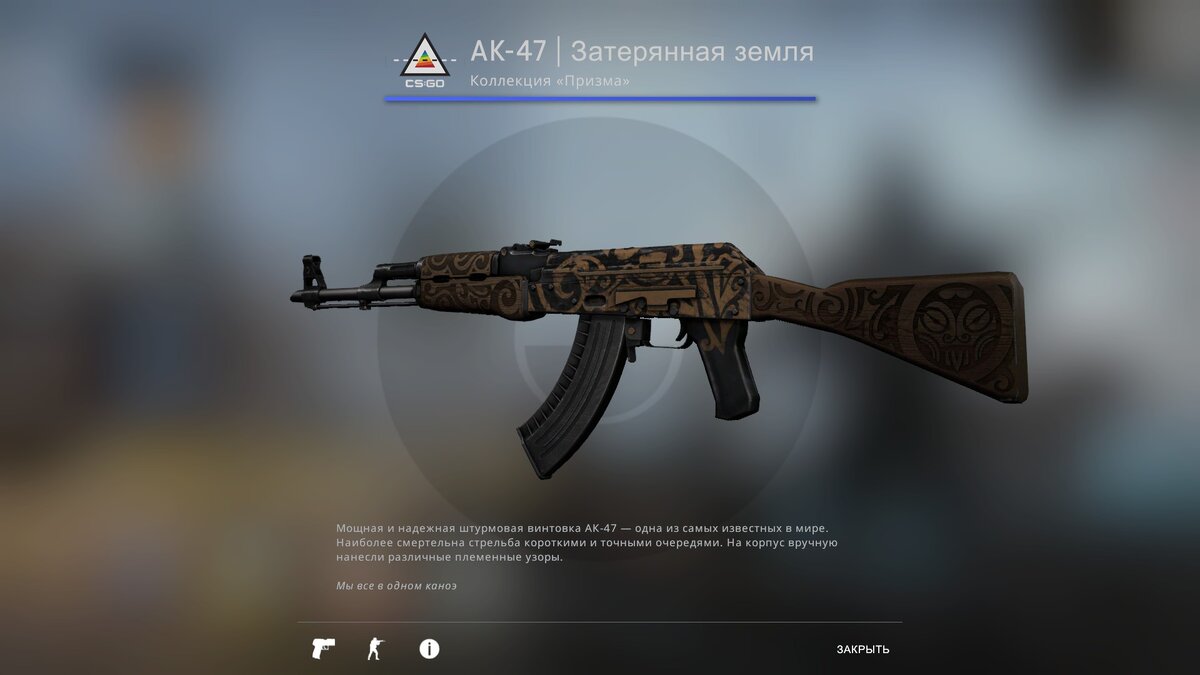 AK-47 | Затерянная земля