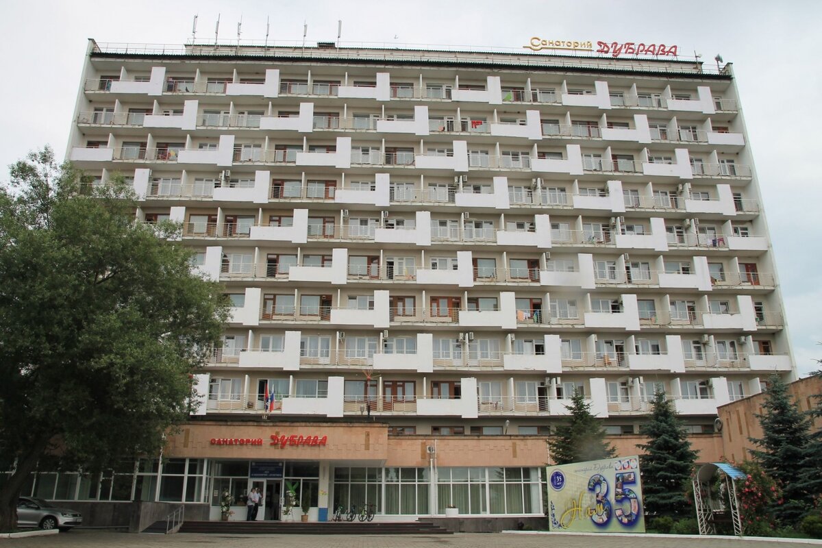 Санаторий дубрава железноводск официальный сайт
