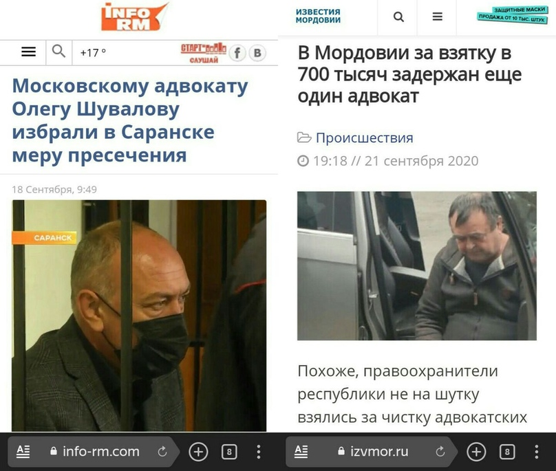 Скринкаты мордовских сетевых СМИ.