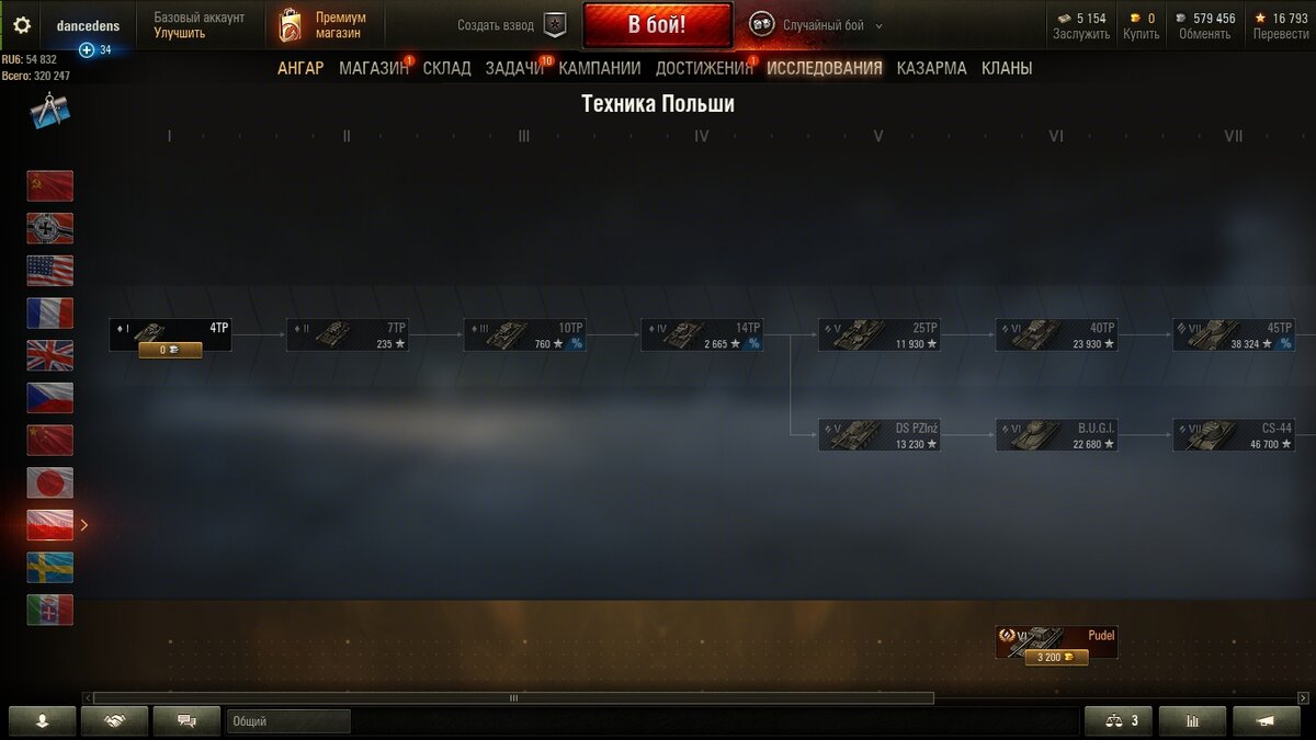 скриншот сделанный из игры в World of Tanks