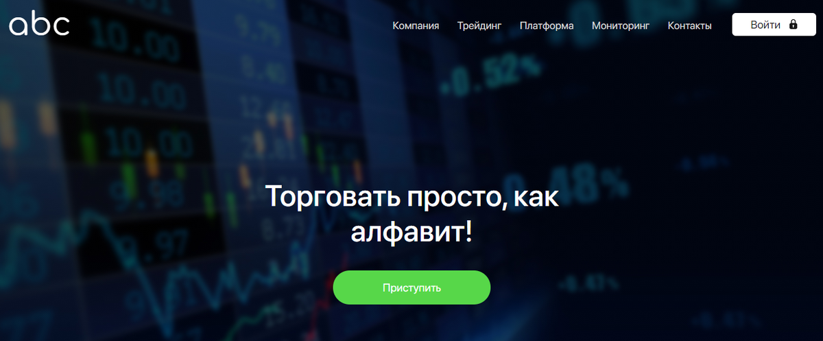 Обзор форекс-брокера ABCfx.pro: условия сотрудничества и отзывы