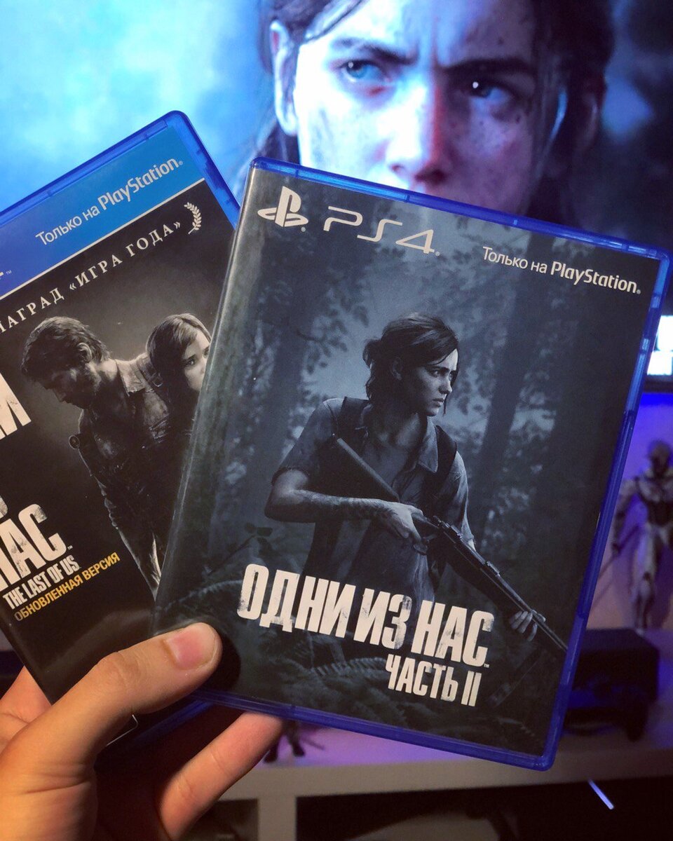 The Last of Us и The Last of Us PART II на физических носителях.