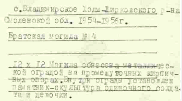 фрагмент паспорта 1991 года сайт Память народа