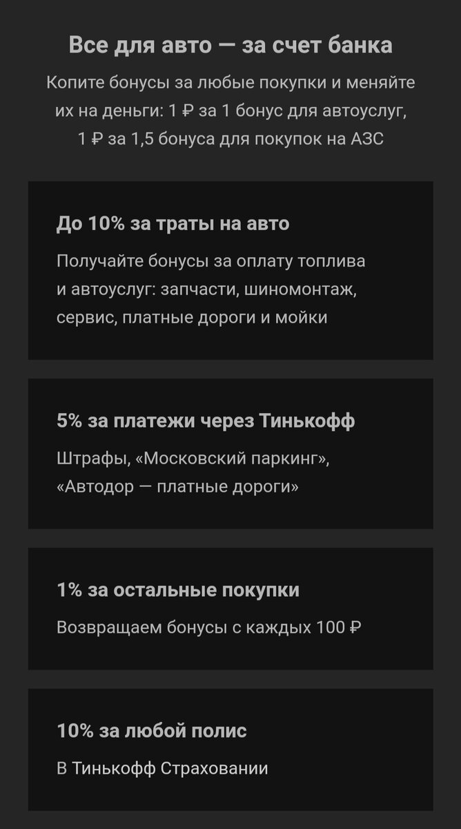 Условия 