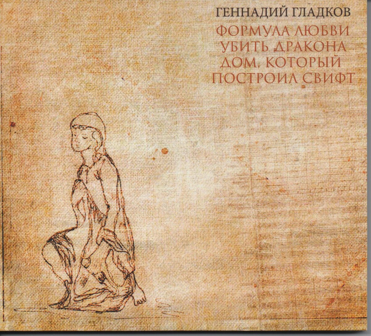 Shining Sioux Records – MACD-010