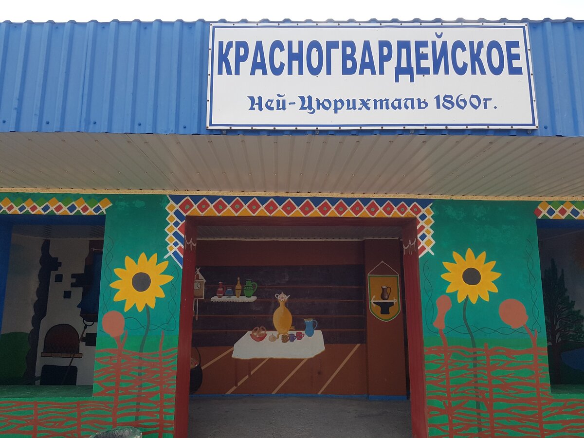 Остановка в селе. Наверное, как в Швейцарии.