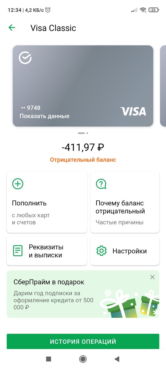 Просто нажимаете "ПОПОЛНИТЬ" и вводите данные карты, с которой пополняете