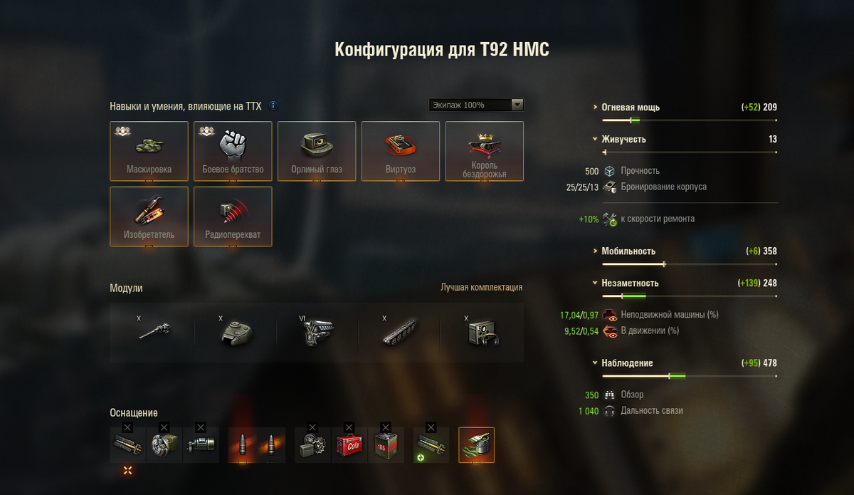 Конфигурация используемая для настройки каждой артиллерии.