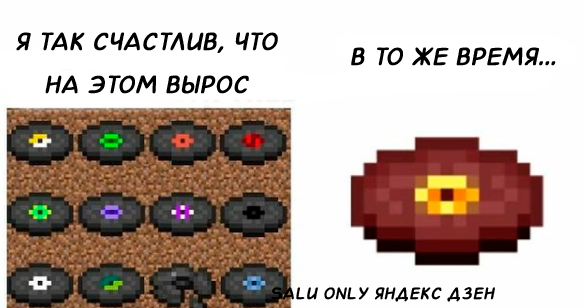 Пластинка фар майнкрафт