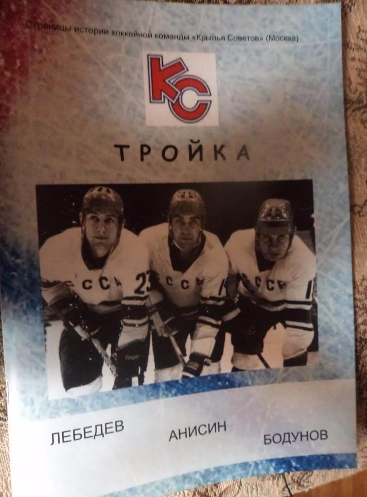 Изображение с Яндекс.Картинки (знаменитая тройка "Крылышек")