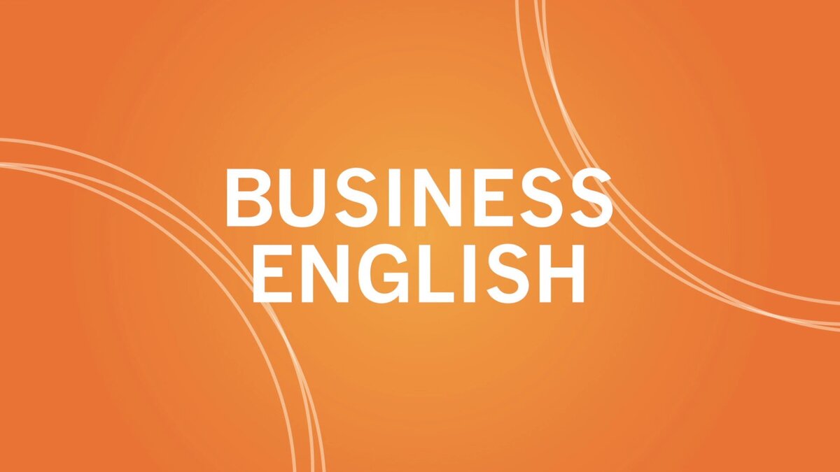 Business English. Полезные слова и фразы. Отрасли промышленности. | Уютный  уголок №4 | Дзен