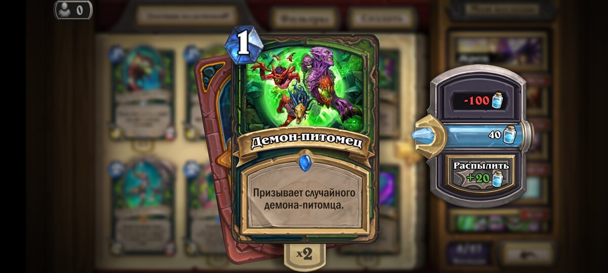 Обновление для Hearthstone от 14 марта - Hearthstone