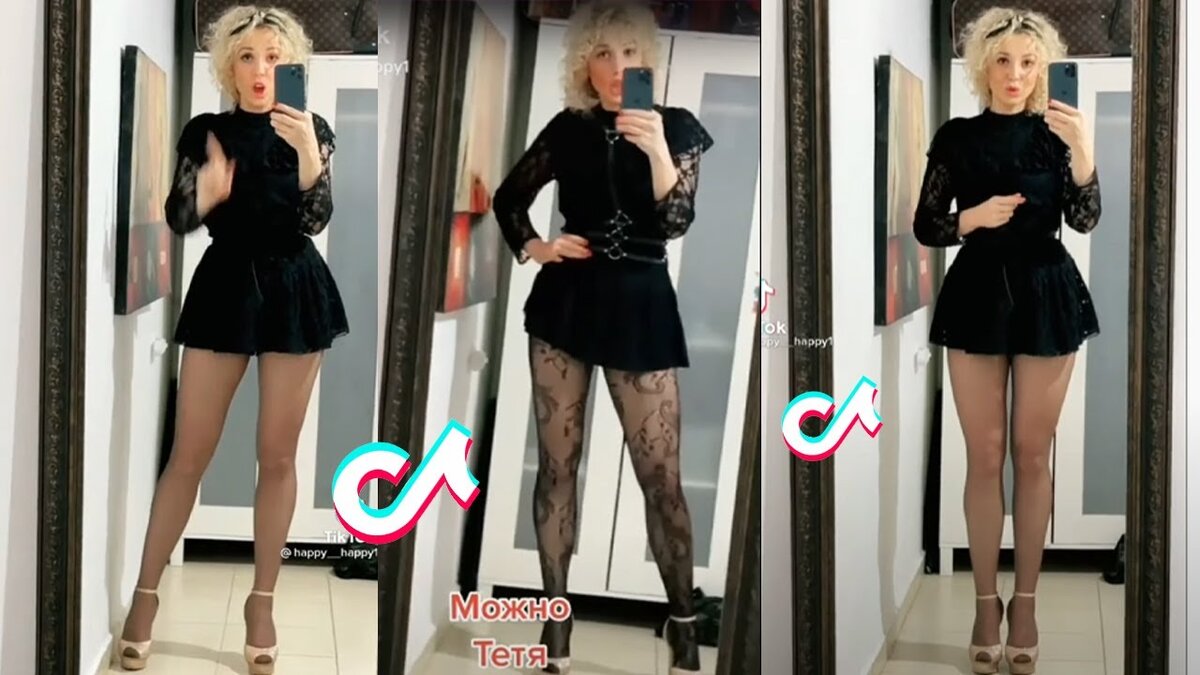 Tiktok Tall girl 2021