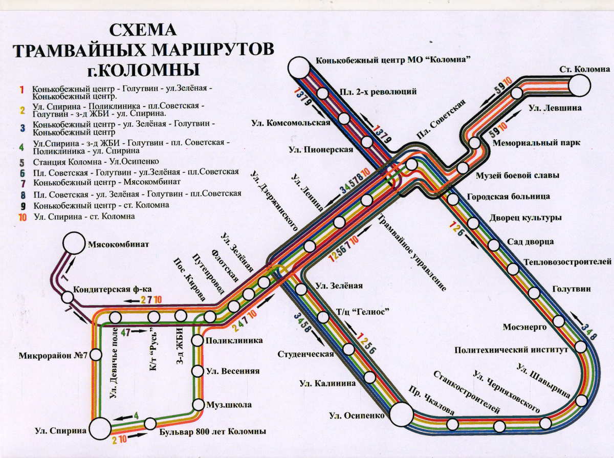 Трамвай Коломна маршруты схема. Схема трамвайных маршрутов Коломна. Маршрут трамваев Коломна. Схема движения трамваев в Коломне.