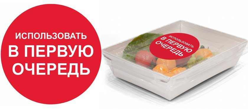 Маркировка продуктов на кухне