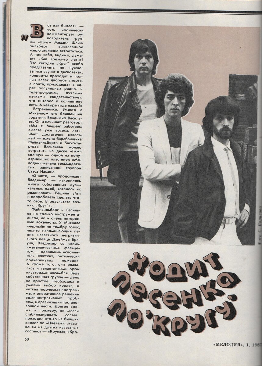 № 1 (30) ежеквартального каталога-бюллетеня Всесоюзной Фирмы «Мелодия»