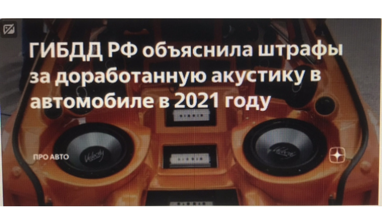 фото статьи на канале ПРО АВТО в Яндекс Дзен https://zen.me/OG7vuxx2