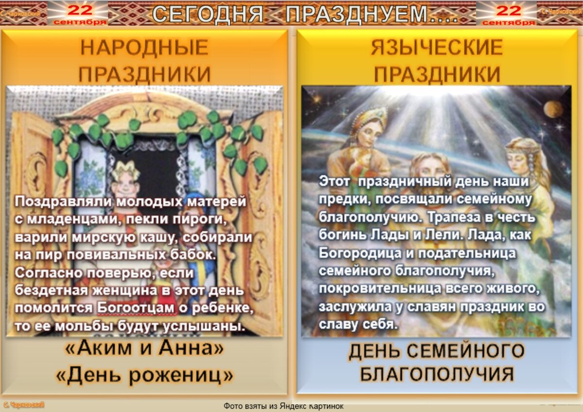 Характеристика имени Лада