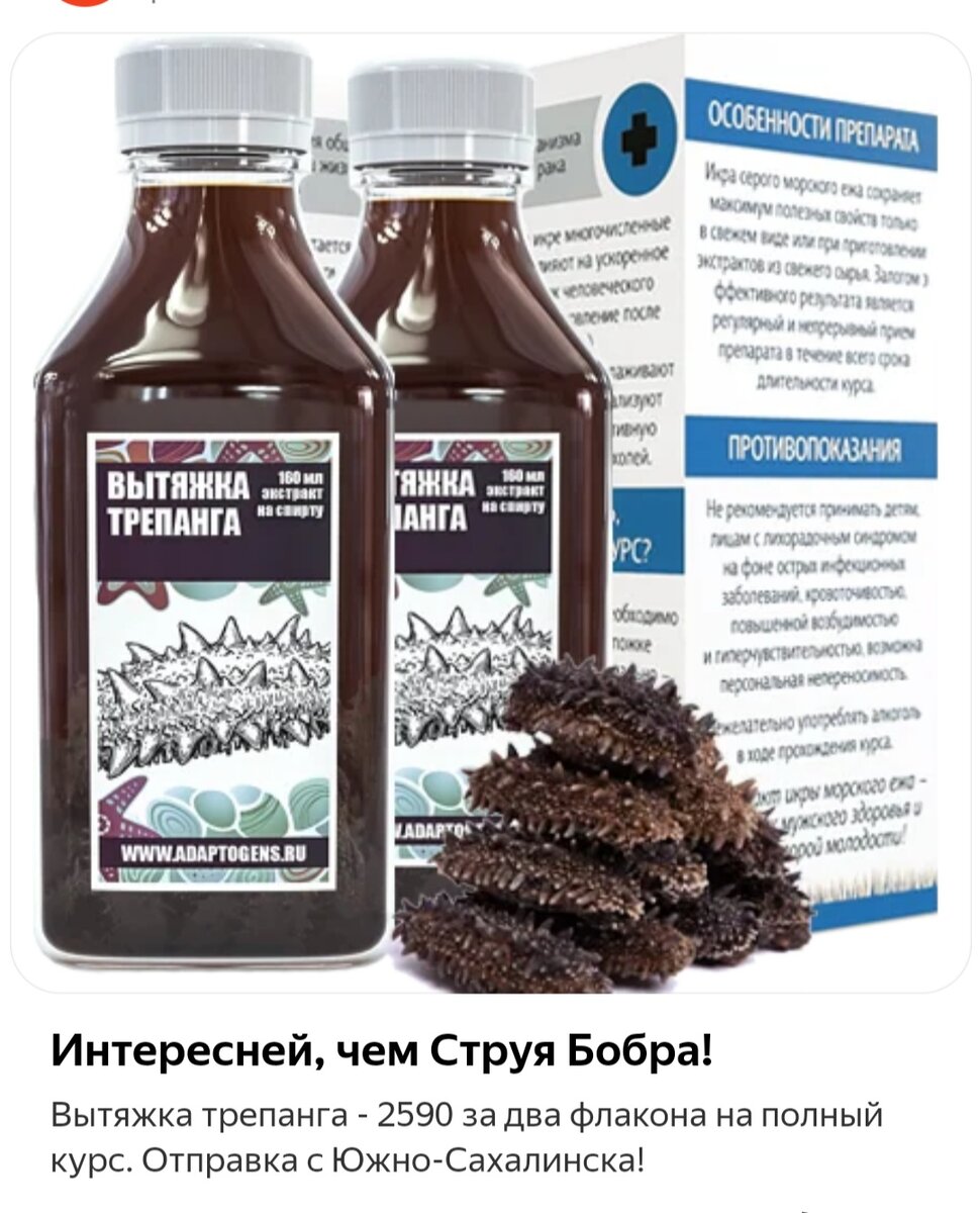 До этого момента я даже затруднялась представить, как выглядит этот трепанг