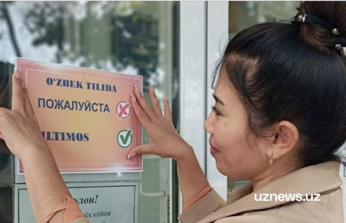 Фото: uznews.uz