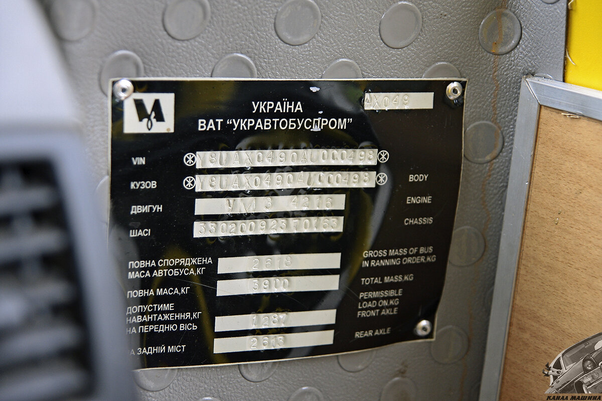 Заводская табличка автобуса Тур-АХ049