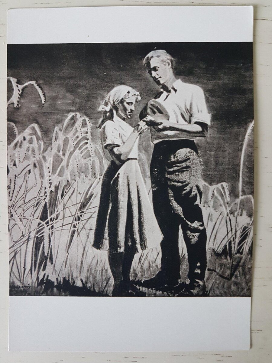 М. Осис "Хлеб" 1960 год.