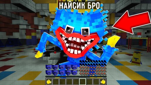 КАК ИГРАТЬ ЗА ХАГГИ ВАГГИ POPPY PLAYTIME В МАЙНКРАФТ ? SCP ПРЕВРАЩЕНИЯ HUGGY WUGGY MINECRAFT