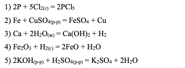 Продукты взаимодействия серной кислоты и гидроксида магния