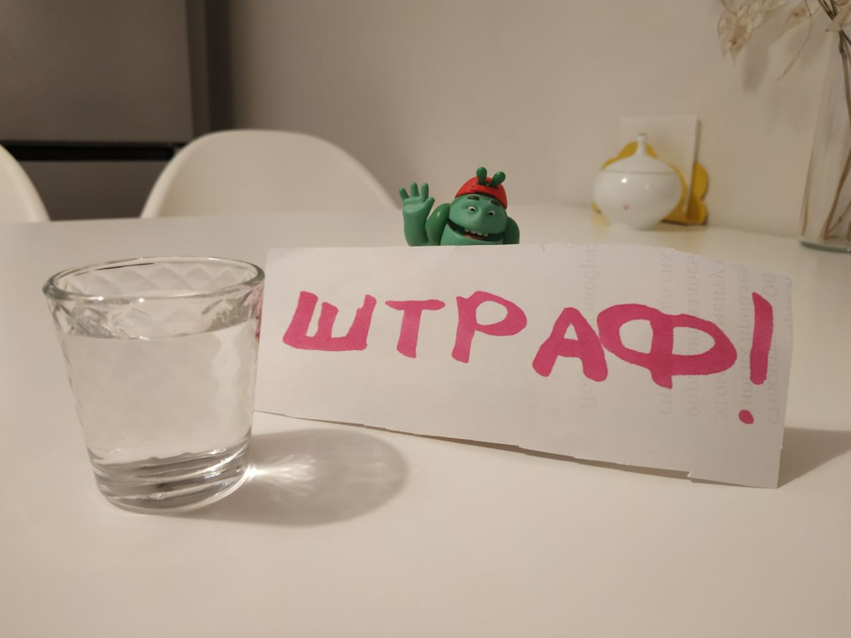 Пупсень опоздал на вечеринку — придётся пить штрафную!