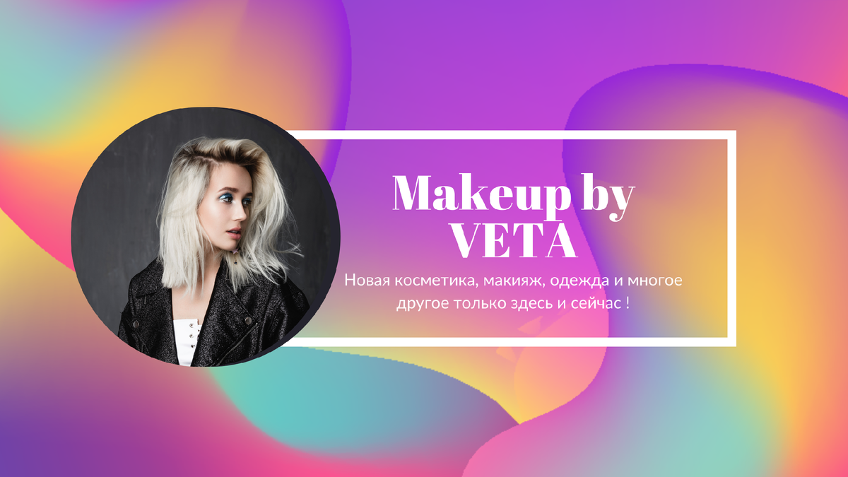 Veta Belarus Makeup