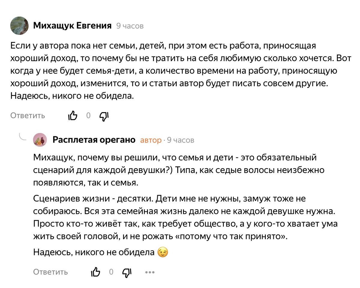 Женщин губит любовь к страданиям. Не понимаю, зачем жить и страдать, если  можно жить и не страдать: рассказываю, как | Расплетая орегано | Дзен