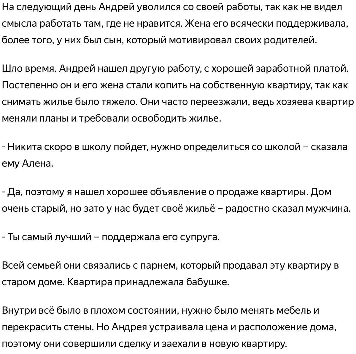 Водитель автобуса оскорбил и высадил на мороз бедную бабушку. А спустя  время встретил ее на кладбище и обомлел. | София Шустрова | Дзен