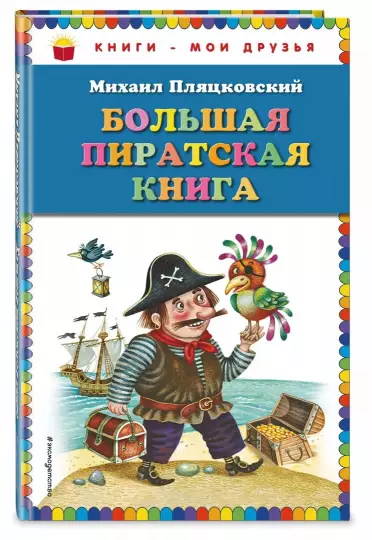 Мне приходилось читать книжки на бесплатных ресурсах или, как говорят, "пиратить", чтобы получить доступ к знаниям.