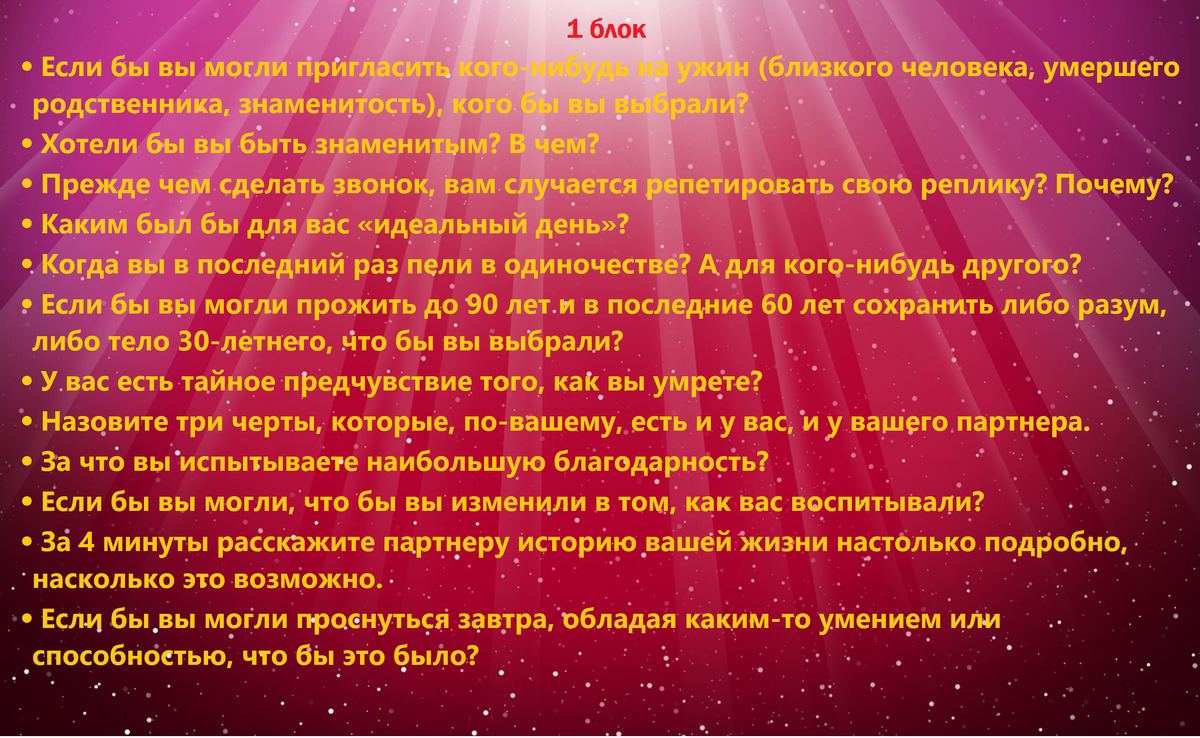 Как влюбить в себя знаменитость