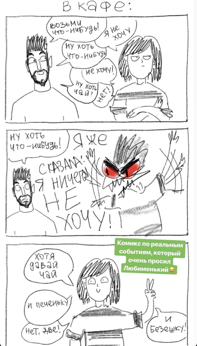 Иногда сложно понять, чего ты хочешь 🤣