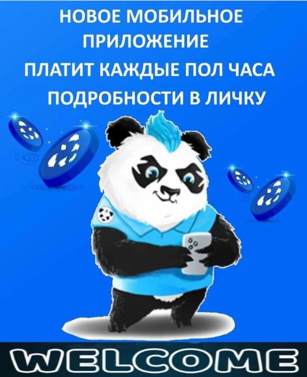 Как видим что наш собеседник прочитал сообщение, пишем ему - интересно?
