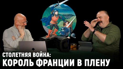 Клим Жуков: рыцарские идеалы, глупость, благородство и рейдерство