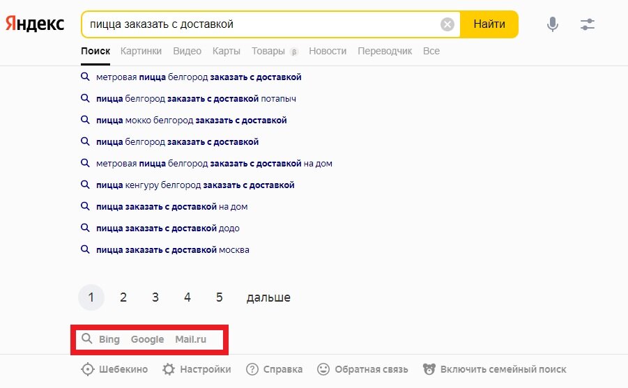Быстрый ссылки на другие поиске
