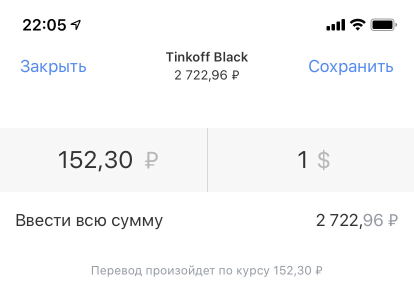 Курс $ 27.02.2022 в приложении Тинькофф