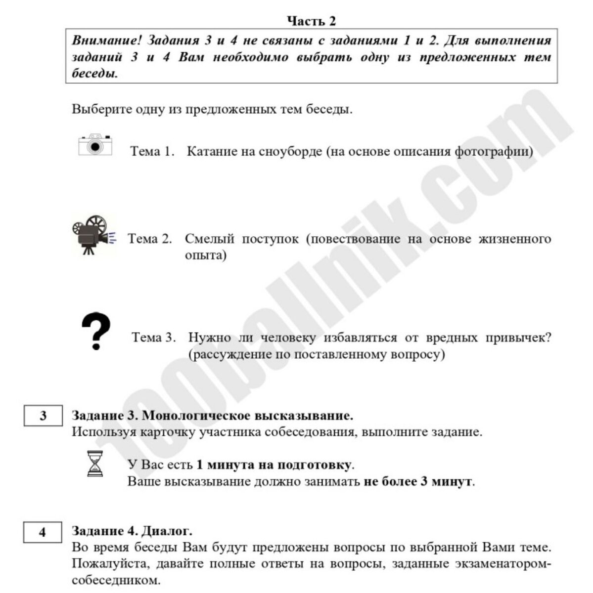 Почти 18 тысяч девятиклассников не справились с устным русским. Я не могу  понять: в чем трудность у 