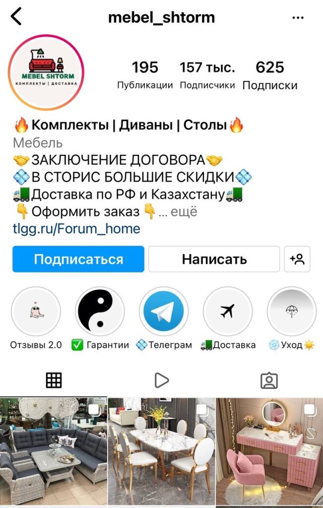 Вся мебель у мошенников по одной цене