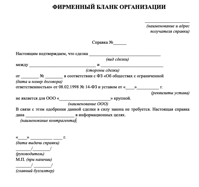 Решение об открытии представительства образец